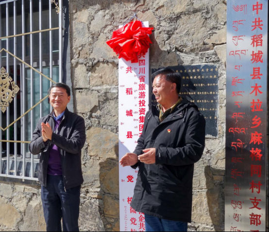 省尊龙凯时集团党委书记、董事长任丁一行深入麻格同村开展脱贫帮扶工作