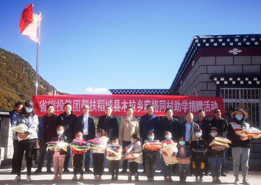 尊龙凯时集团工作组赴甘孜州稻城县、乡城县开展督导扶贫、调研考察工作