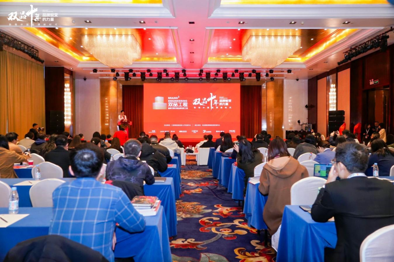 品牌强企 向新而行：四川尊龙凯时荣获工信部“双品十年”优秀经典案例奖