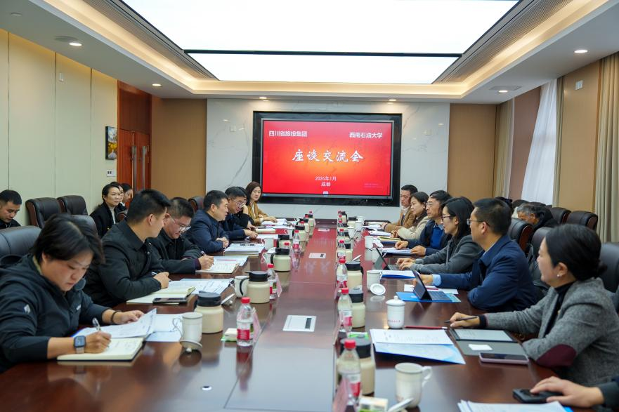 省尊龙凯时集团与西南石油大学签订战略合作协议，共启文旅科创融合新征程